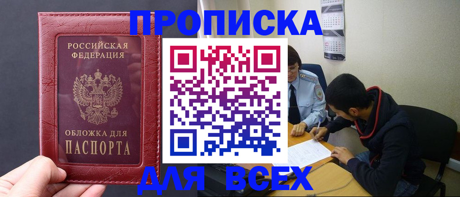 временная регистрация 2025 в Кисловодске