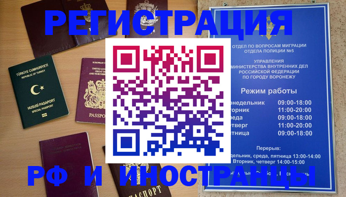 прописка законно в Кисловодске