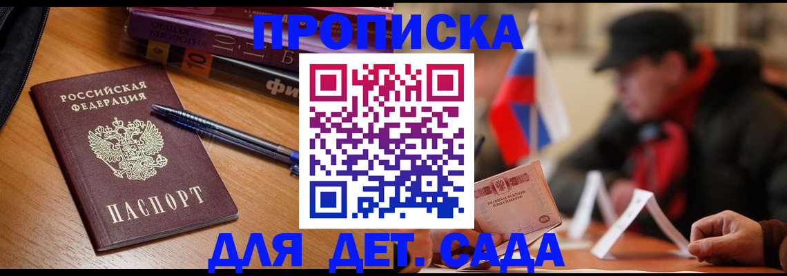прописка поиск в Кисловодске