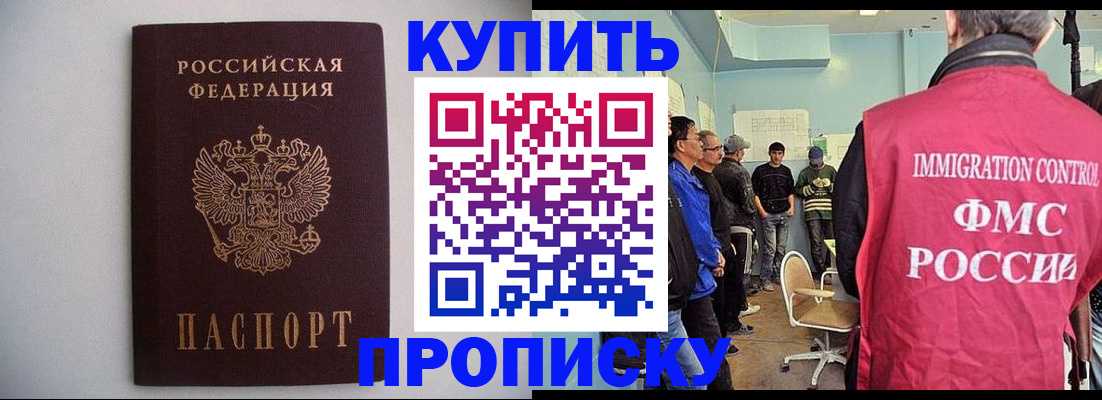 миграционный учет в Кисловодске