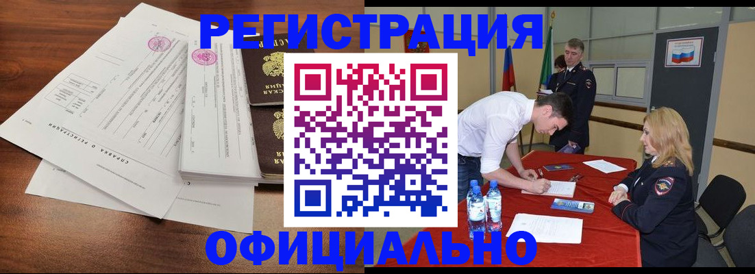 прописка регистрация в Кисловодске